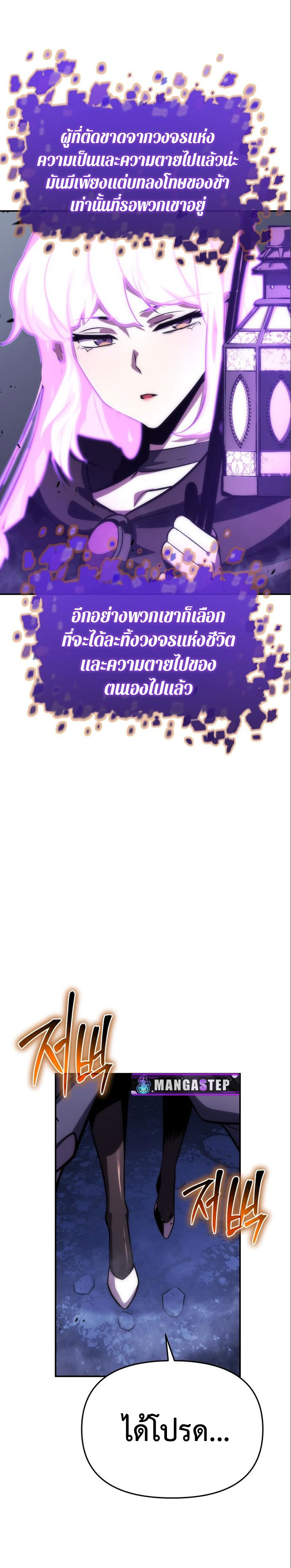 The Knight King Who Returned With a God ตอนที่ 35 36