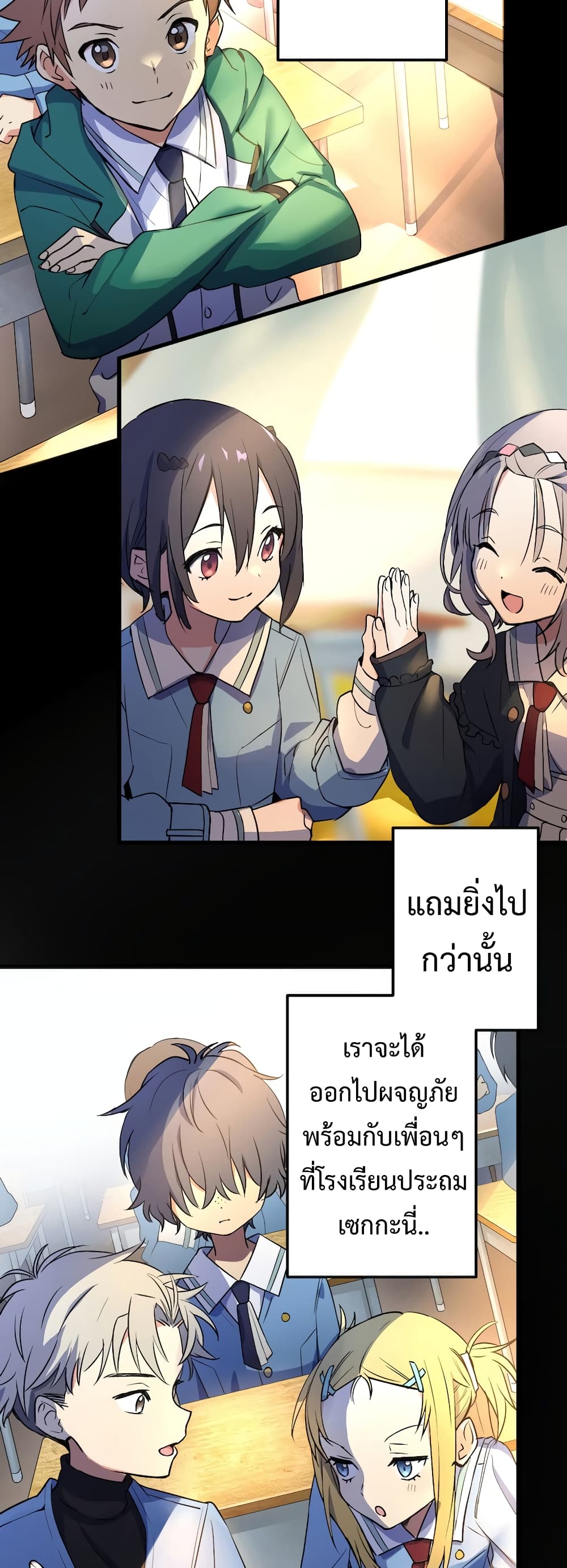 Demons’ Crest ตอนที่ 1 (29)