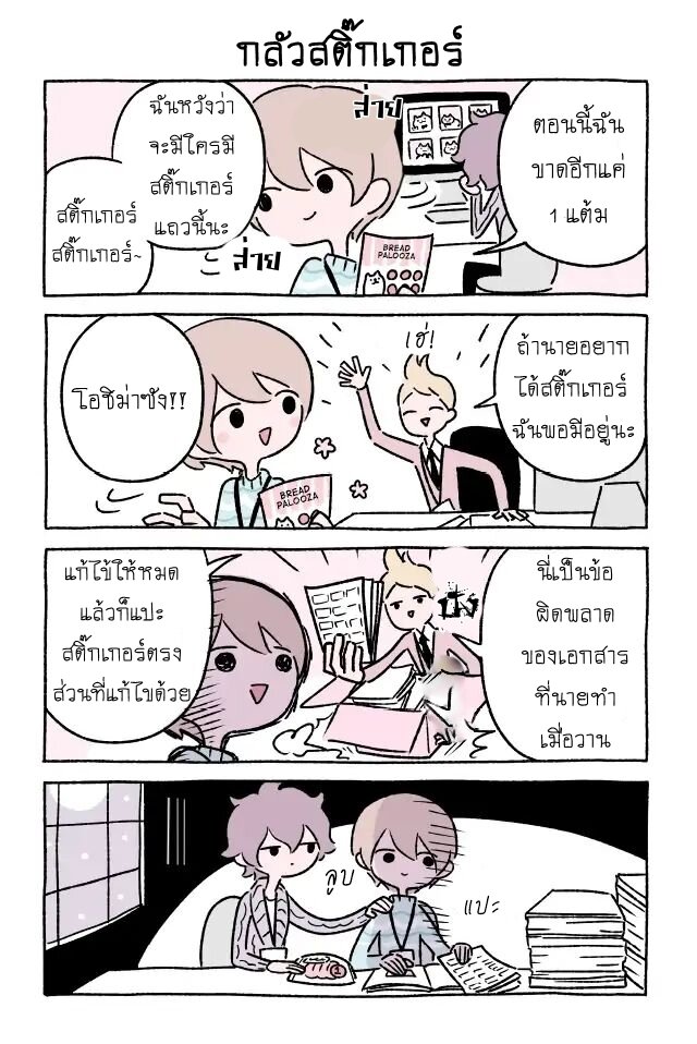 Fushigi Neko no Kyuu chan ตอนที่25 (8)