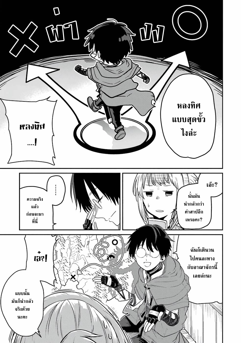 Saikou nando meikyuu 1 (25)