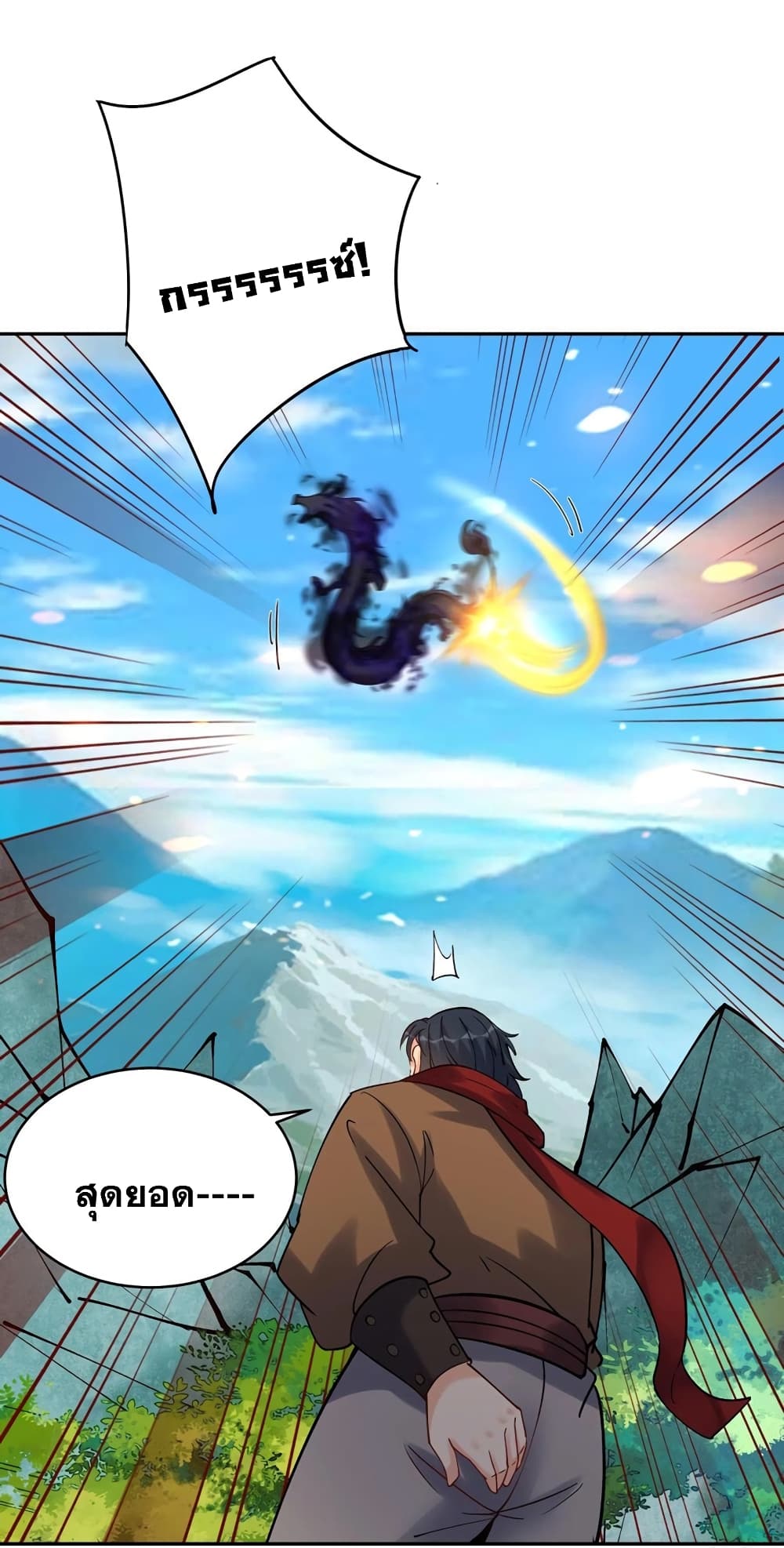 This Villain Has a Little Conscience, But Not Much! ตอนที่ 87 (34)