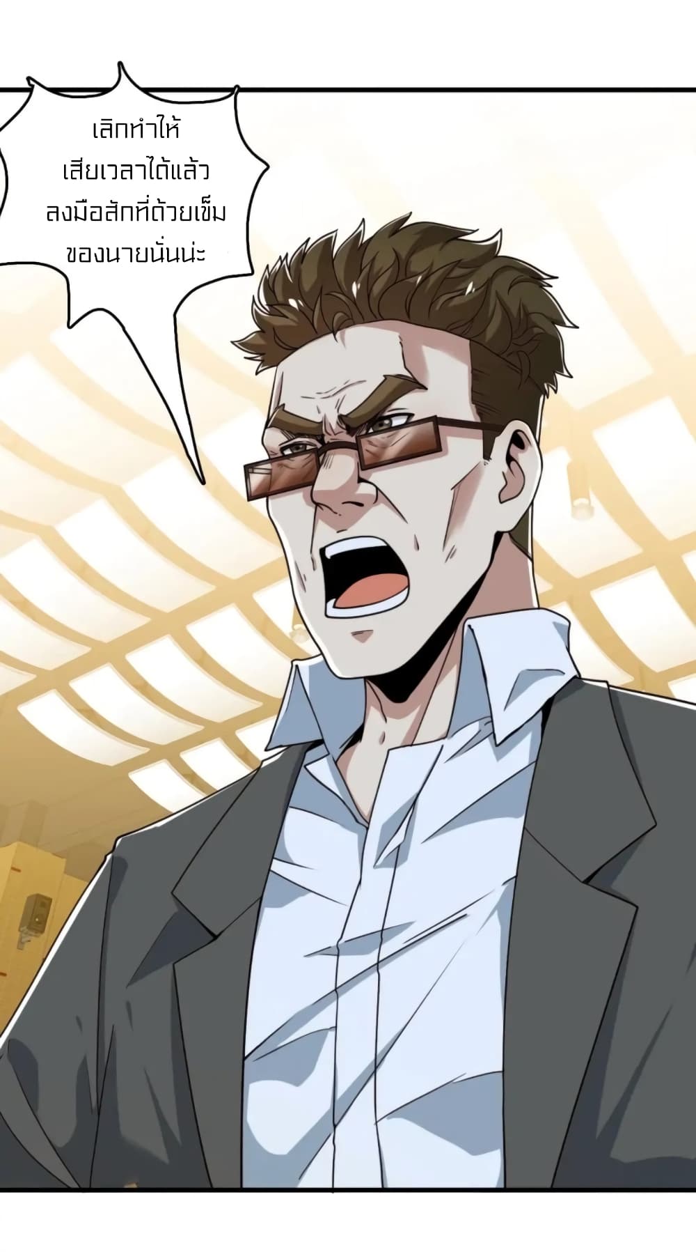 Rebirth of Legendary Doctor ตอนที่ 23 (12)