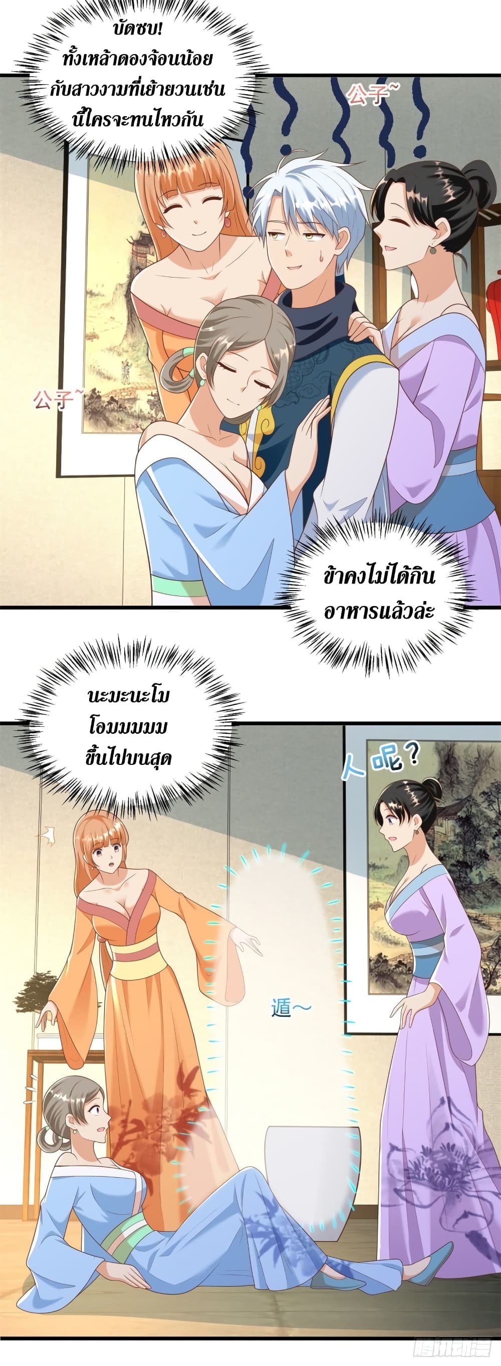 Zhi Zun Chong Sheng 182 11