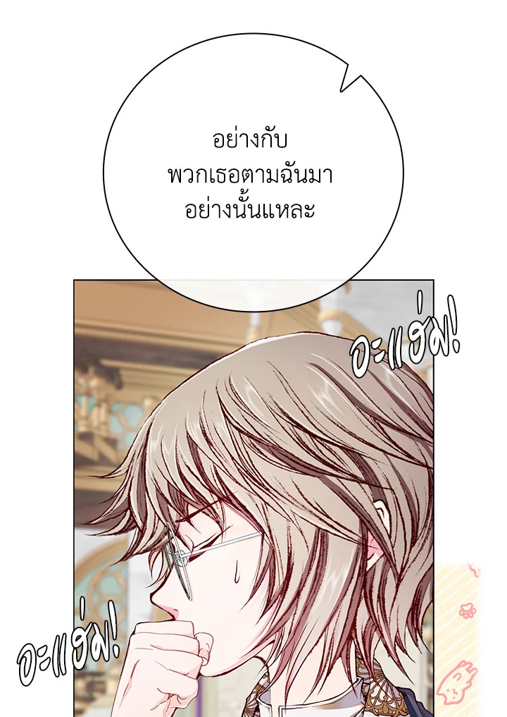 I Woke Up as the Ugly Duckling 76 42