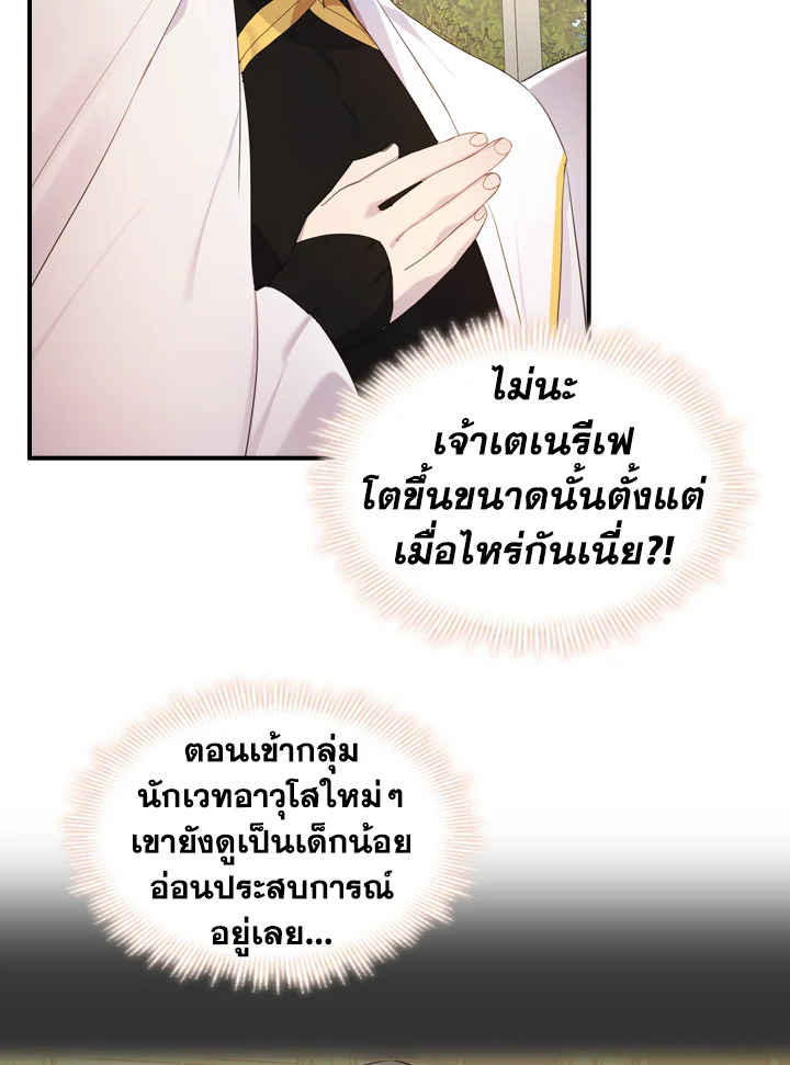 The Beloved Little Princess 25 18