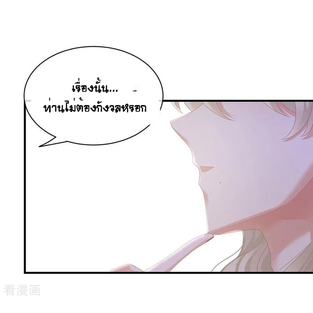 Empress’s Harem ตอนที่ 42 (9)