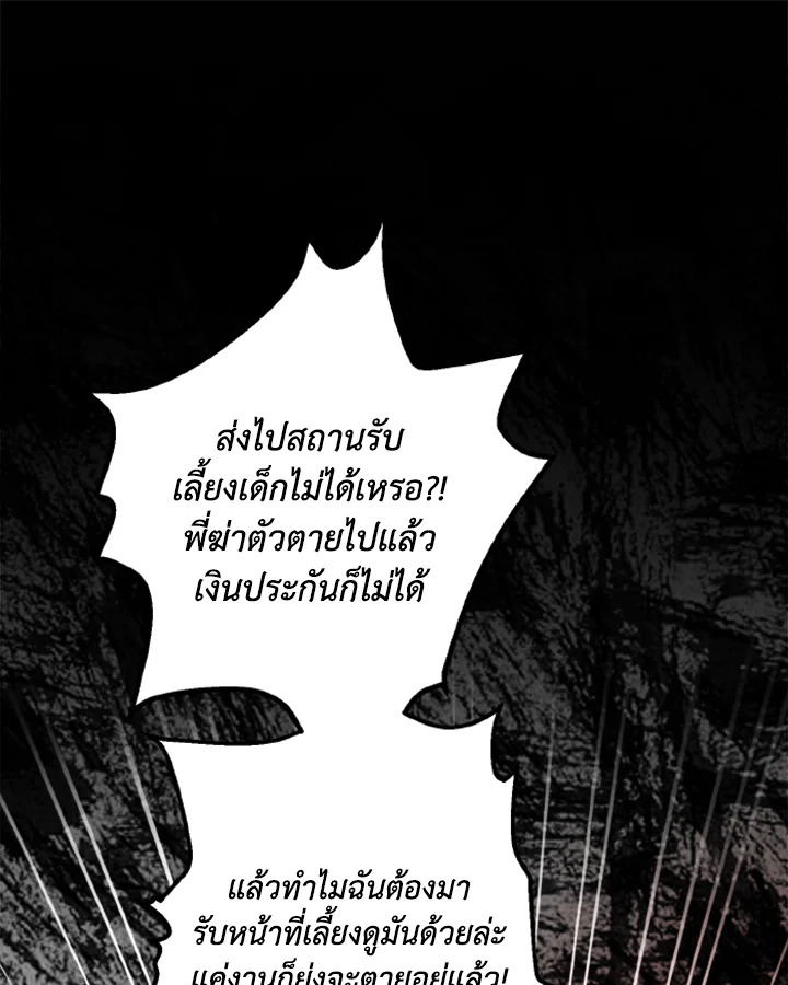 Guilty Affection 1 07