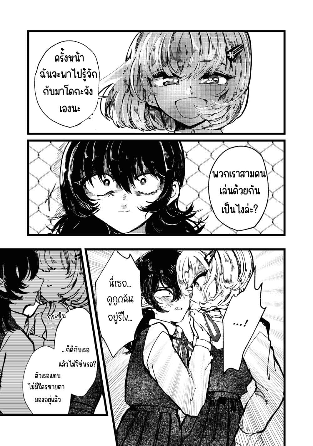 Kono Ai wo Owarasete kurenai ka ตอนที่ 1 (37)