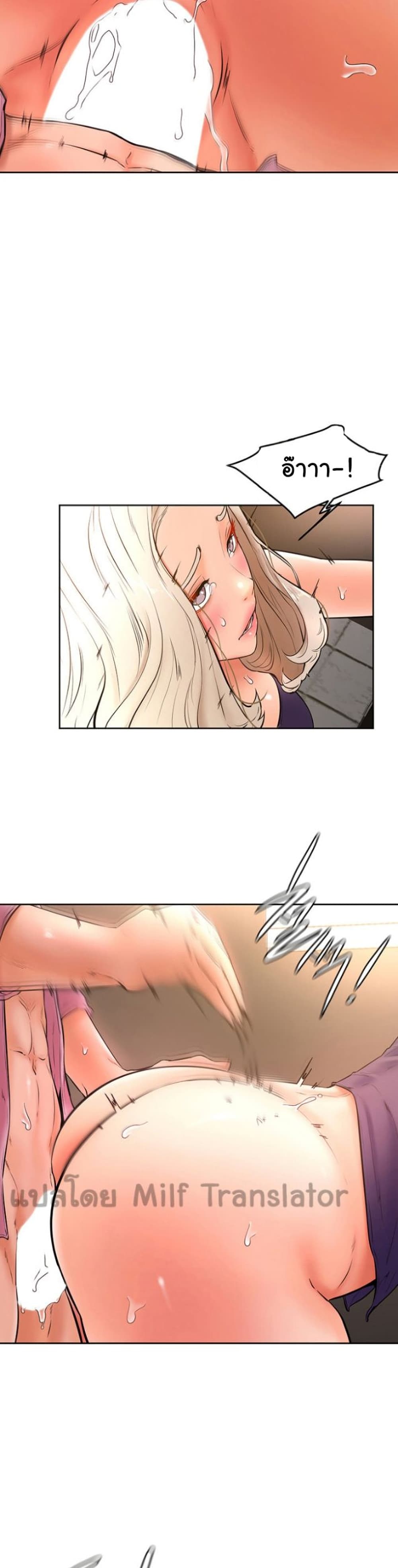 Cheer Up, Namjoo 18 page 23