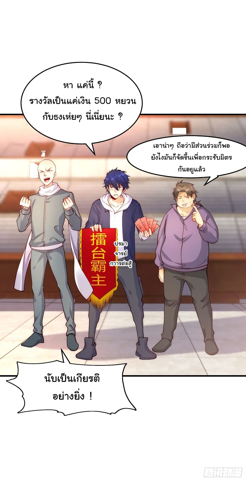 Awakening SSS Rank Skill After A Kiss เธ•เธญเธเธ—เธตเน 55 (6)
