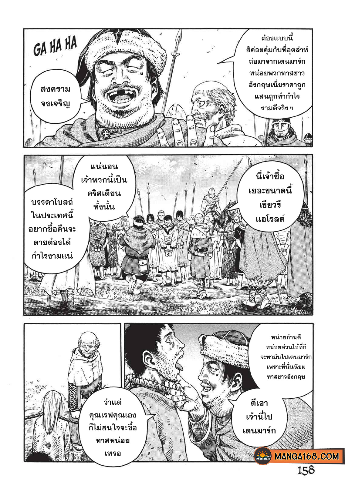 Vinland Saga 48 (4)