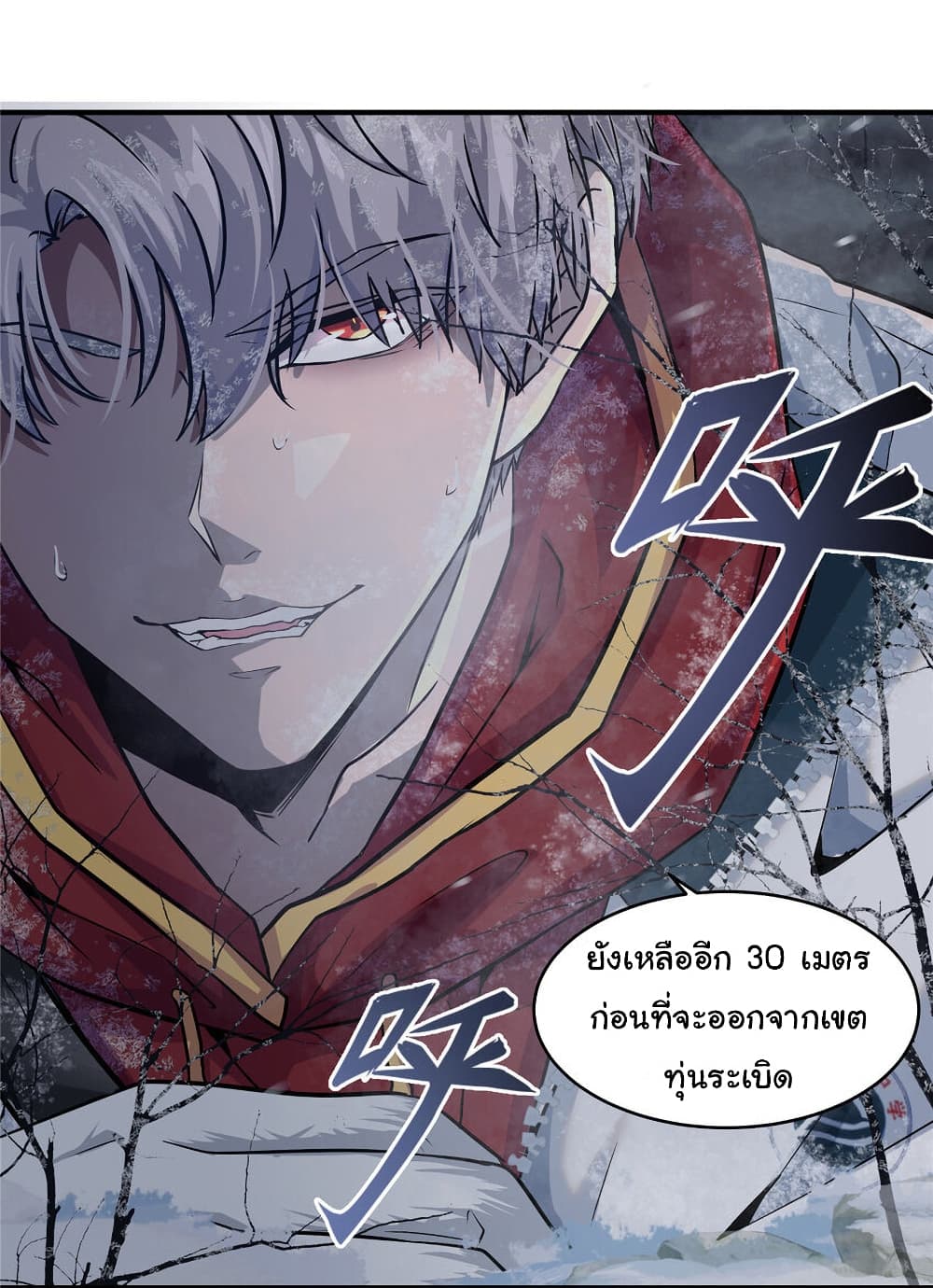 Live Steadily, Donโ€t Wave เธ•เธญเธเธ—เธตเน 6 (30)
