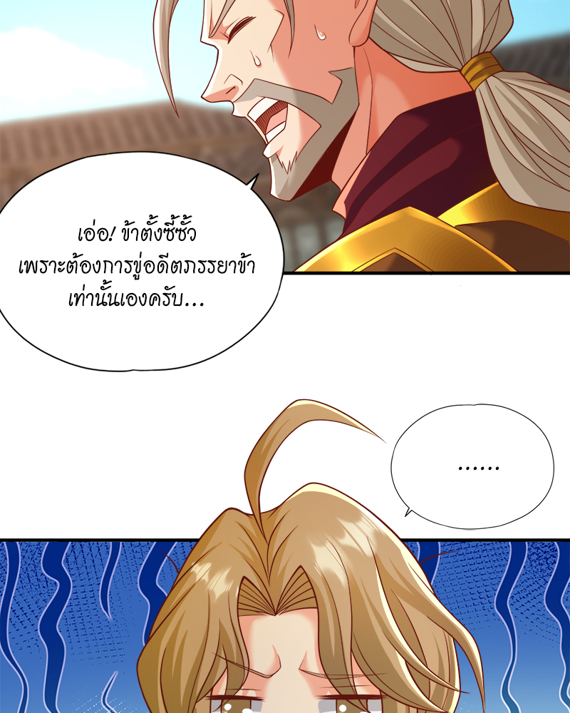 The Time of Rebirth 179 26