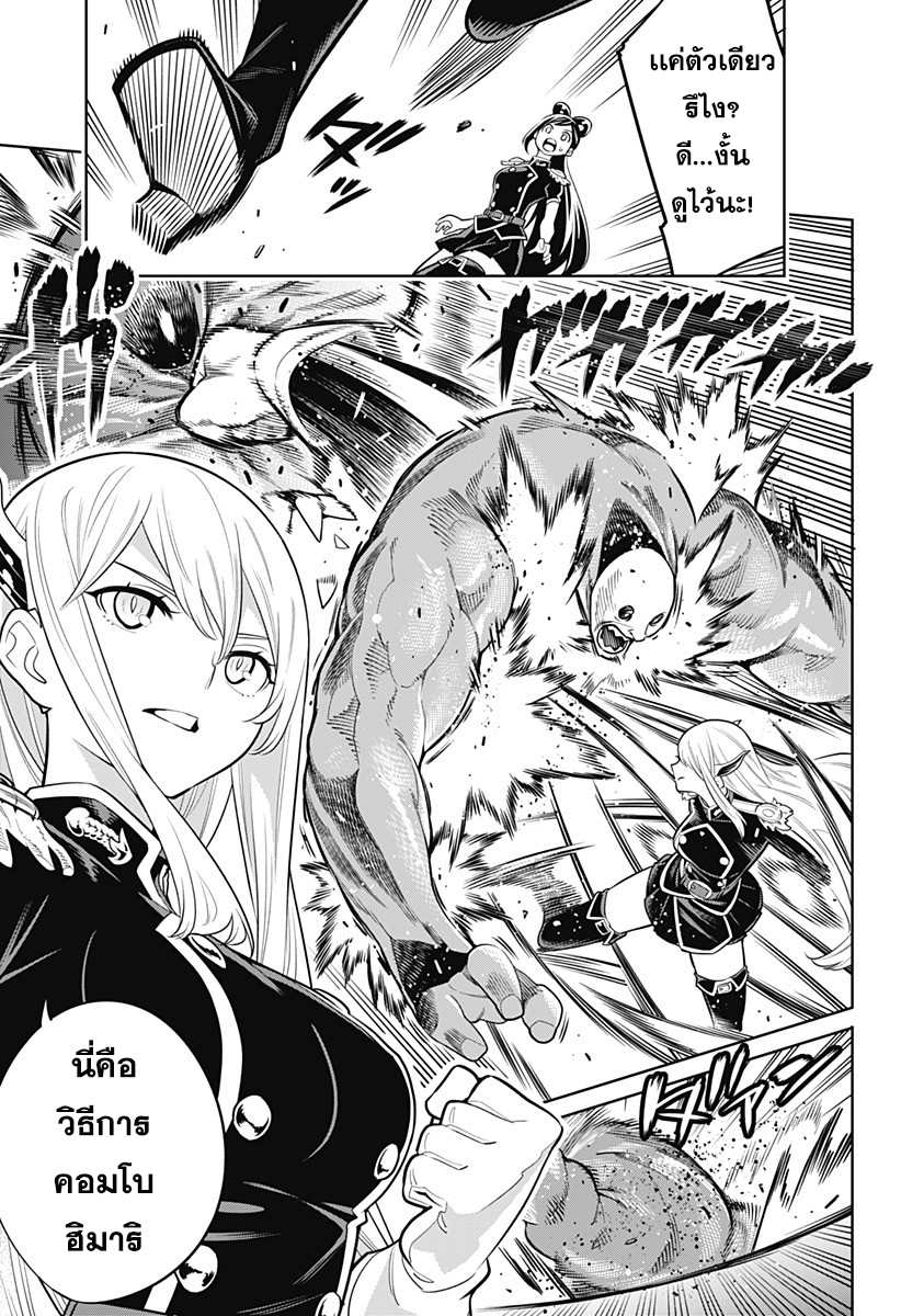 Mato Seihei no Slave à¸ªà¸¸à¸”à¸¢à¸­à¸”à¸—à¸²à¸ªà¹à¸«à¹ˆà¸‡à¸«à¸™à¹ˆà¸§à¸¢à¸žà¸´à¸†à¸²à¸•à¸¡à¸²à¸£ à¸•à¸­à¸™à¸—à¸µà¹ˆ 3 (8)