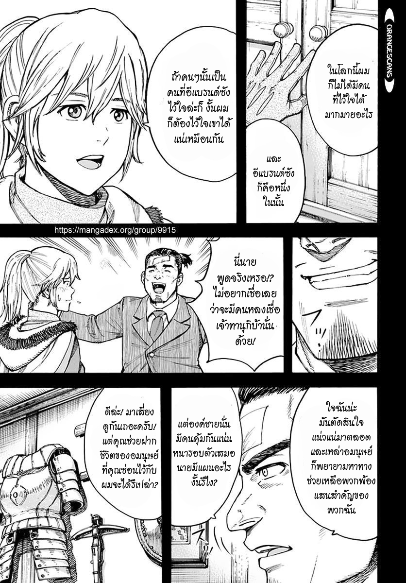 Shoukan sareta Kenja wa Isekai 25.1 (12)