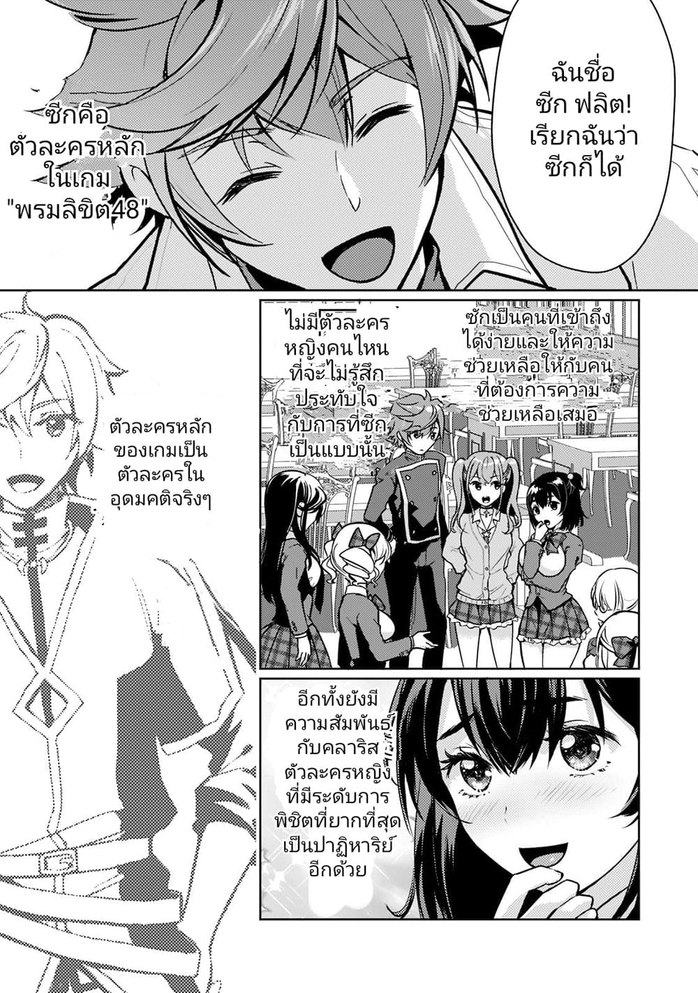 Eroge Tensei Unmei ni Aragau Kane Buta Kizoku no Funtouki ตอนที่ 1 (10)