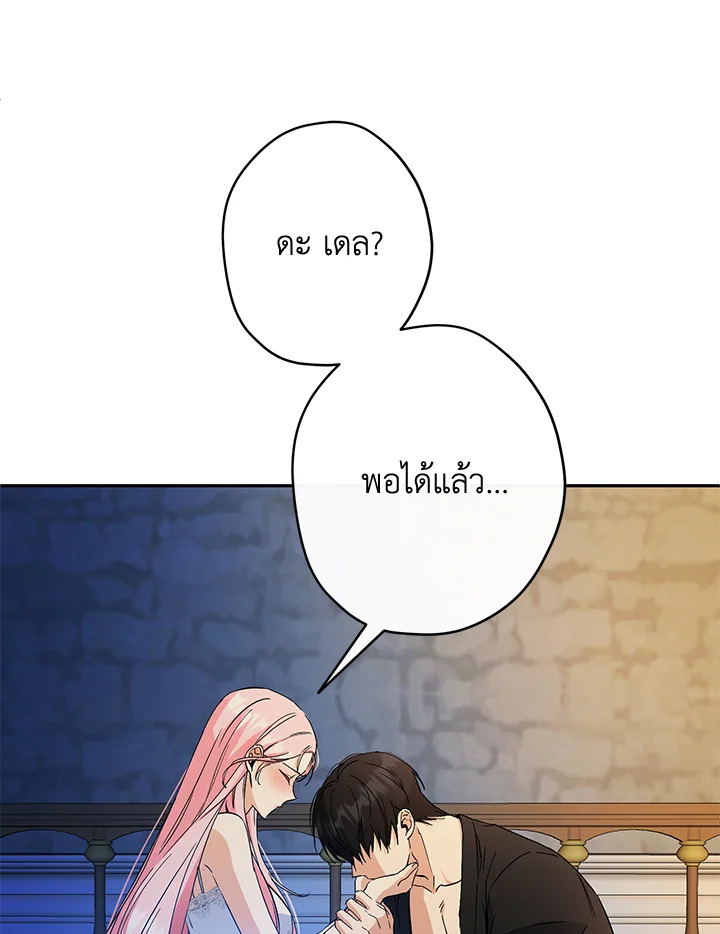 This Is an Obvious Fraudulent Marriage 91 106