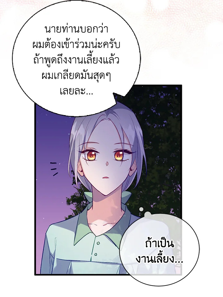 Only Realized After Losing You 13 26