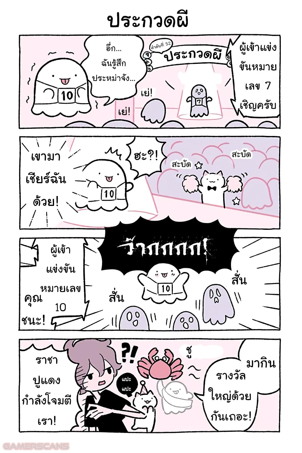 Wonder Cat Kyuu chan คิวจัง แมวมหัศจรรย์ ตอนที่ 44 (10)