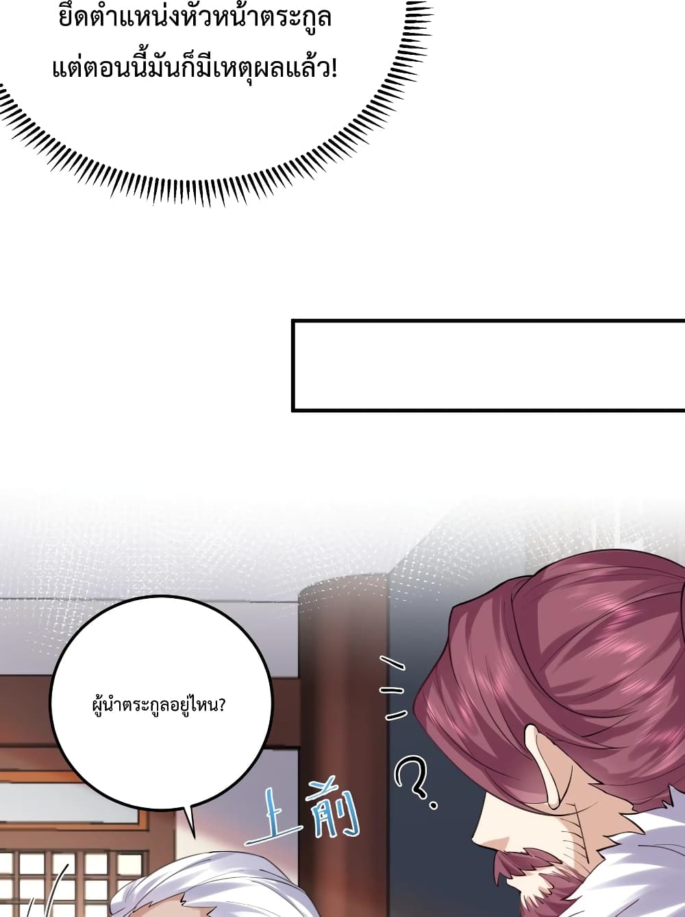 Am I Invincible 60 (38)