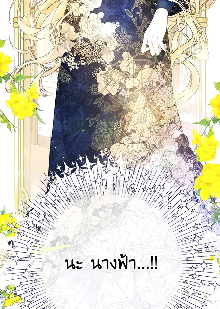 The Villainess Is a Marionette 29 035