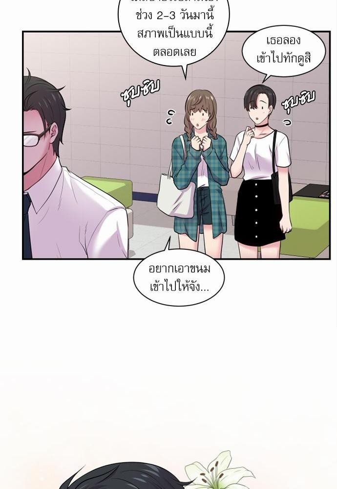 โลกใบที่สอง25 54