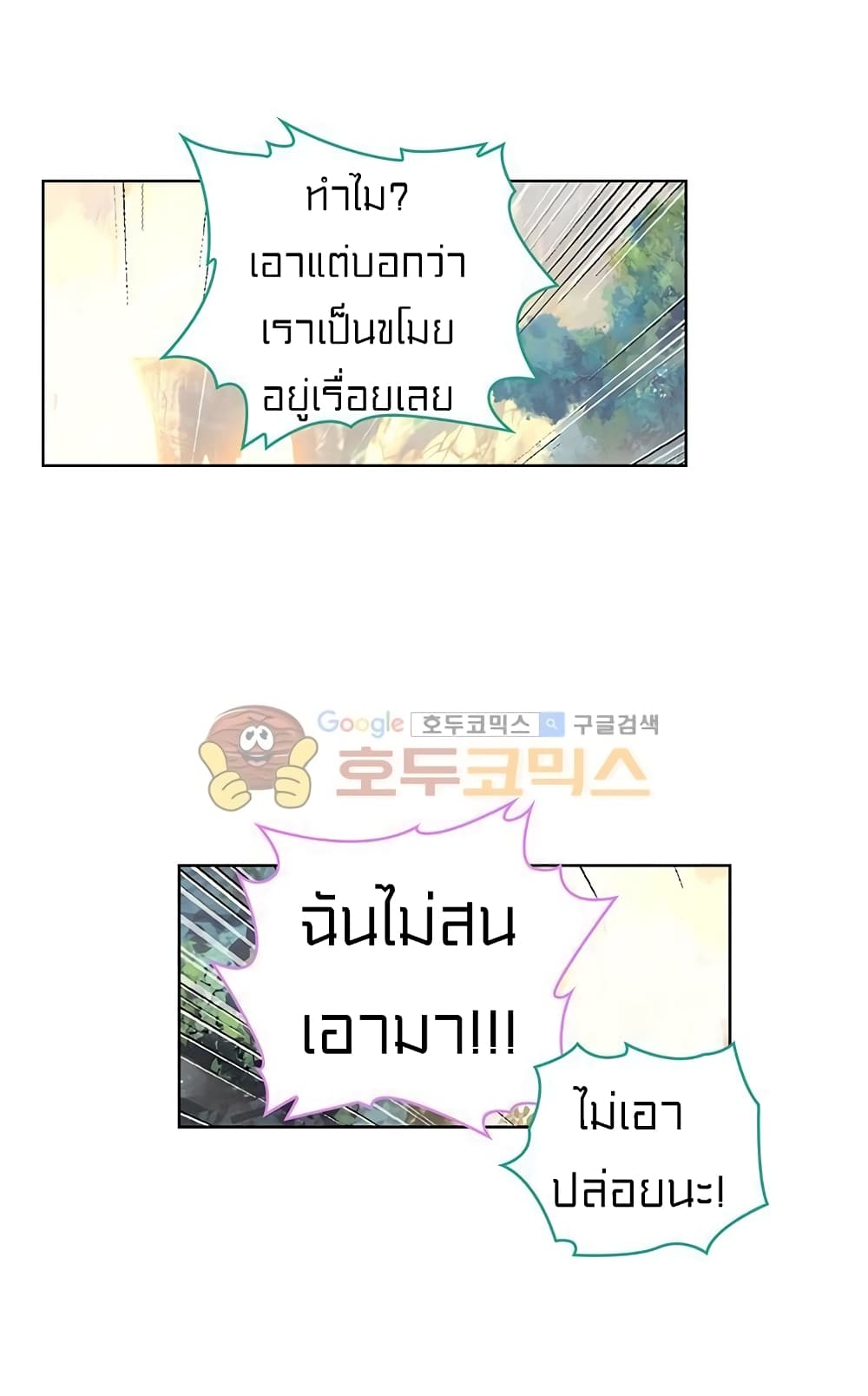 Perfect World ตอนที่ 108 (34)