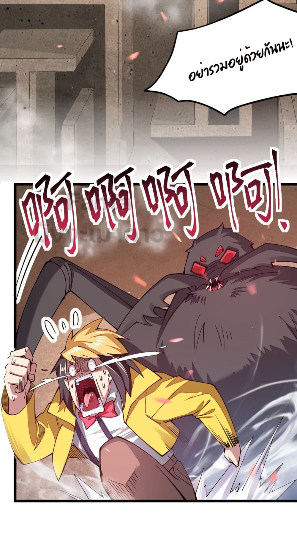 Sword God’s Life Is Not That Boring ตอนที่ 24 (26)