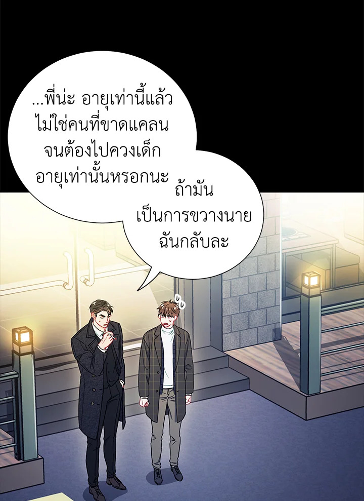 The Ideal Relationship 23 56