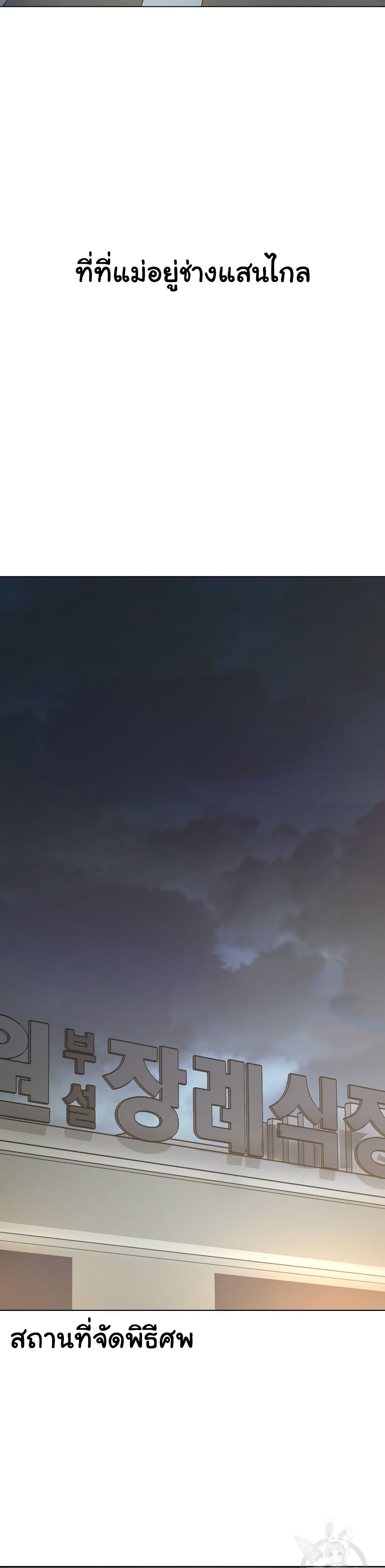 Laugh ตอนที่ 2 (61)