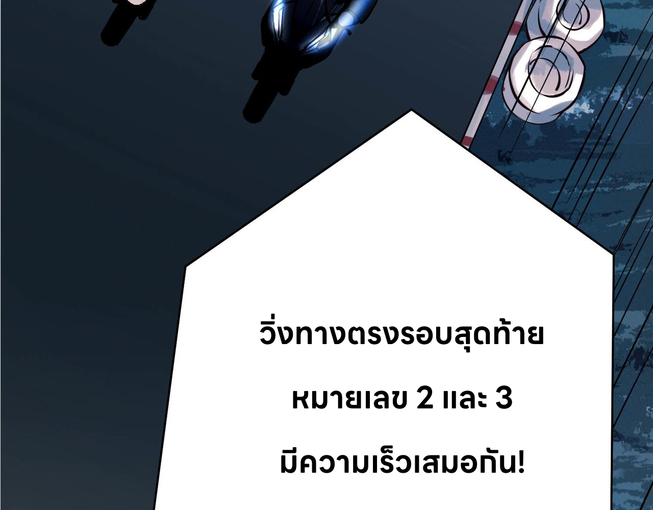 The Second Heartbeat 1 091