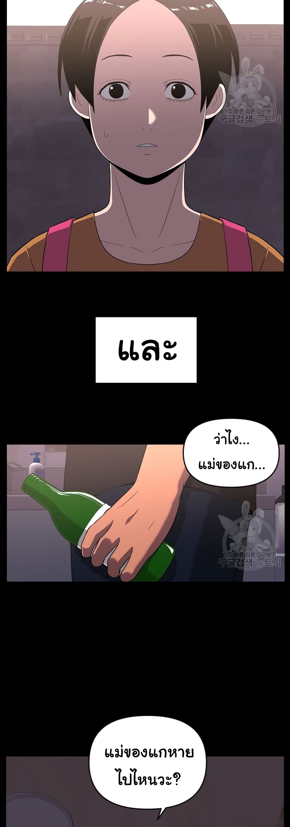 Superhuman ตอนที่ 19 (40)