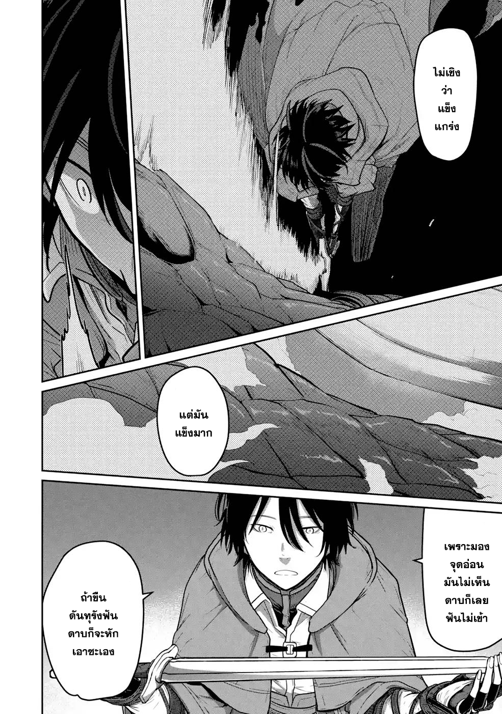 Saikou nando meikyuu de party ni okizari ni sareta 6 (2)