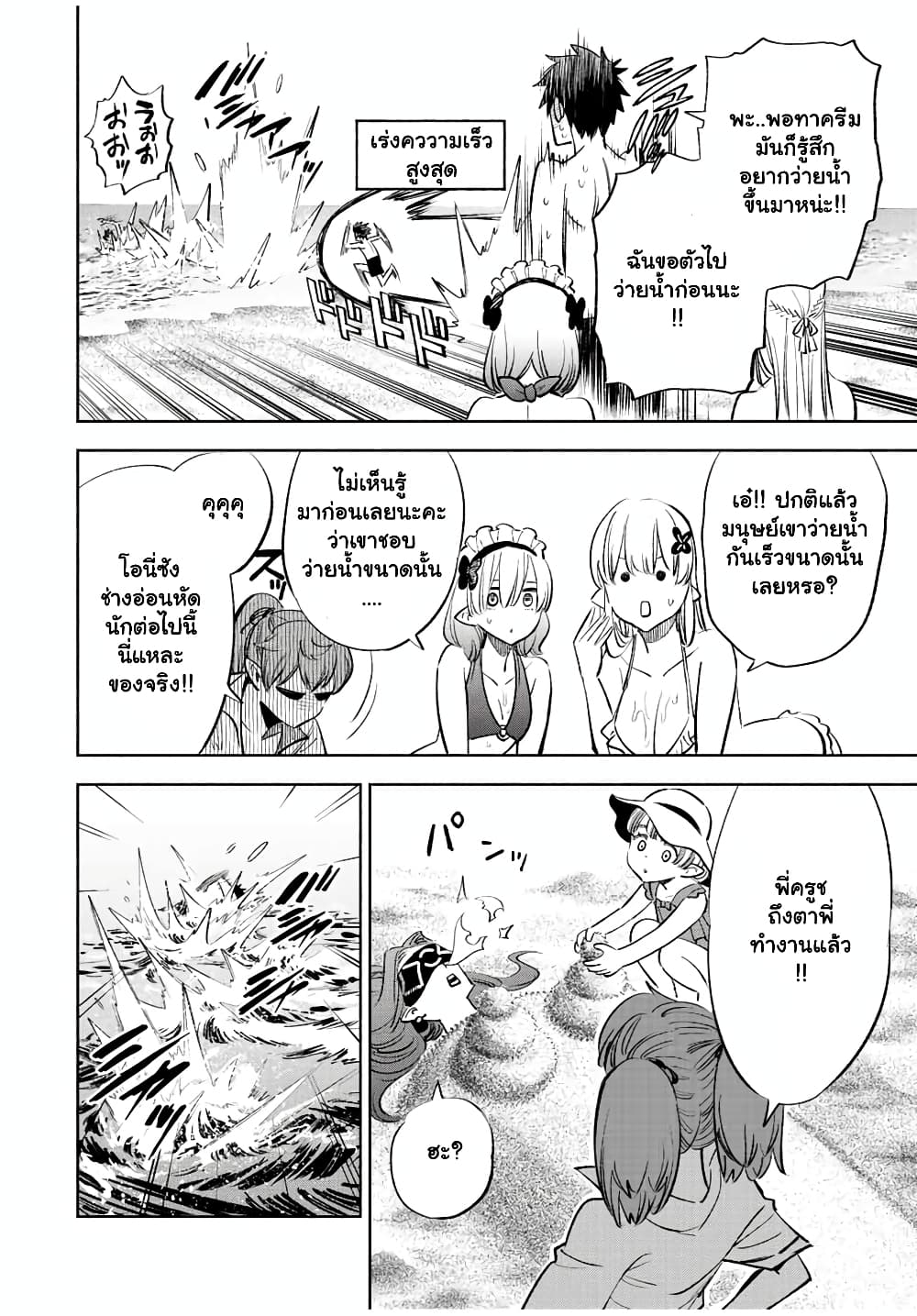 Fuguushoku [Kanteishi] ga ตอนที่ 53.1 (13)