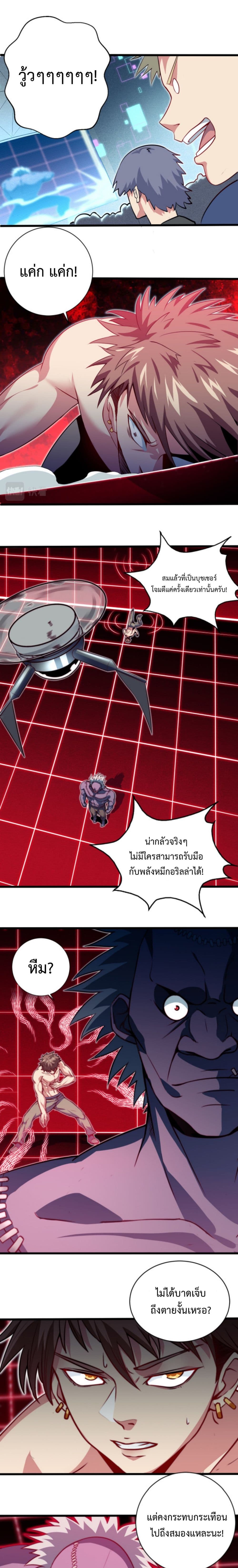 Dragon Sealed Hero ตอนที่ 2 (15)