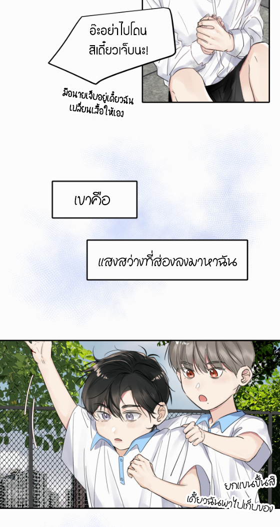 ไถ่บาป 19 29