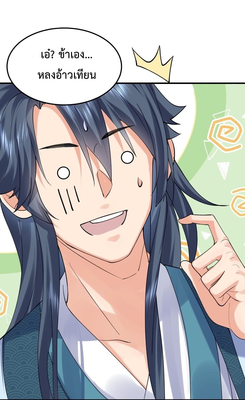 Am I Invincible 66 (12)