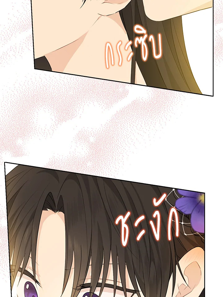 Actually I Was the Real One 38 73