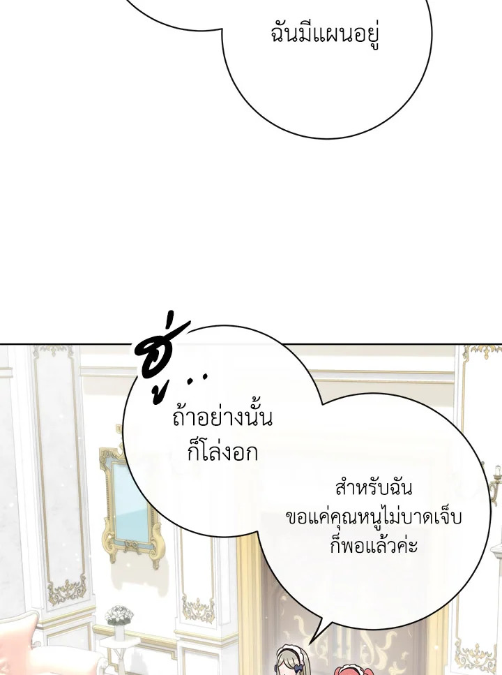 I Will Delete Them From My Life 6 34