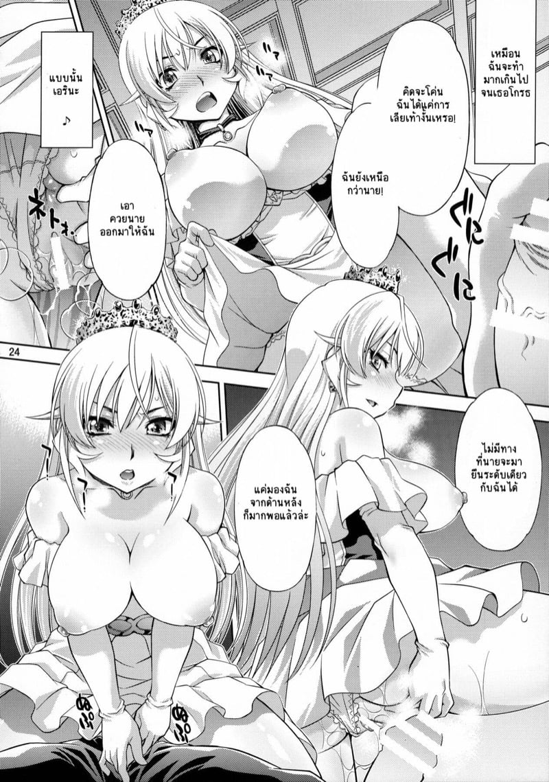 23