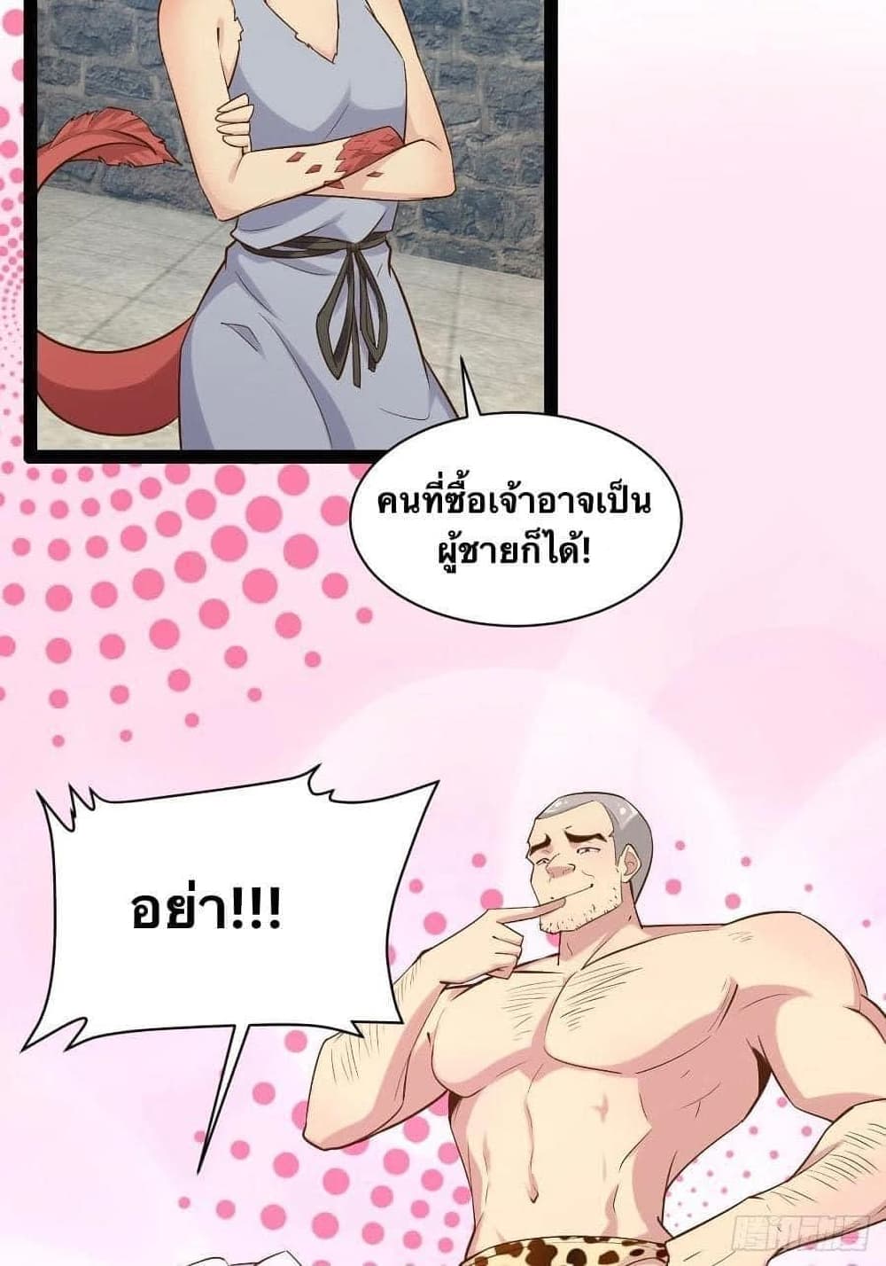 Falling into The Game, There’s A Harem ตอนที่ 26 (25)