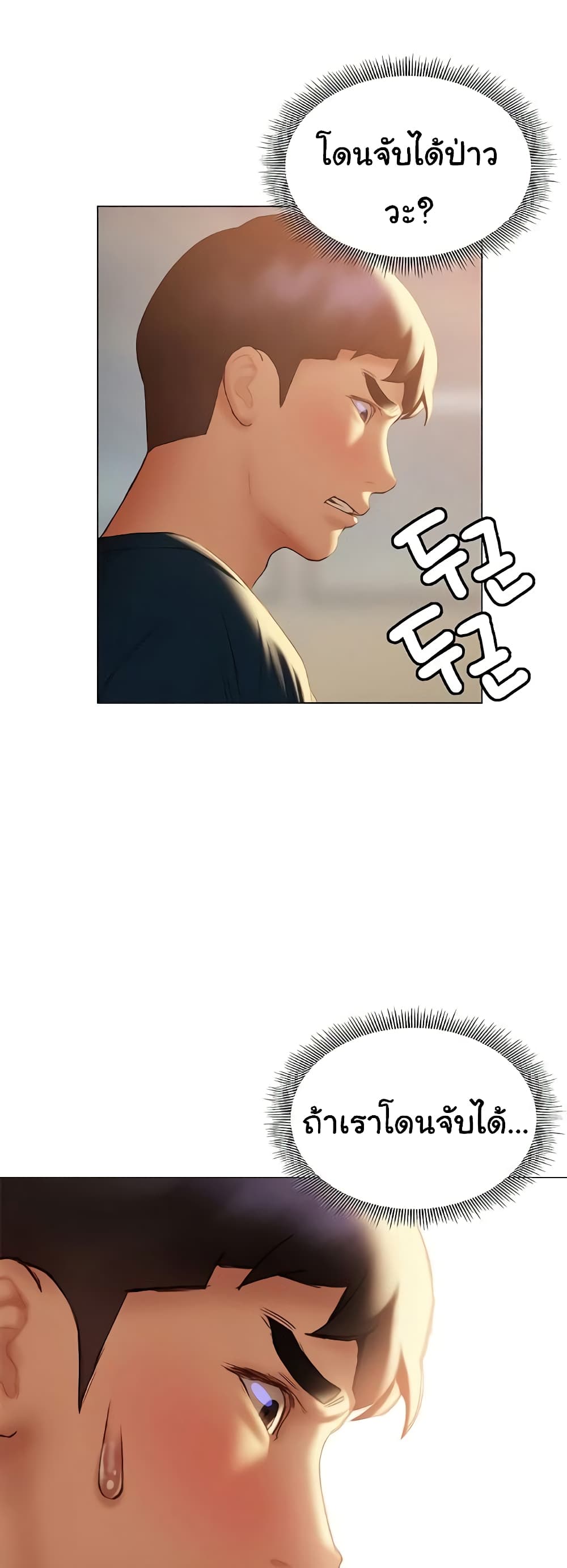 Understanding of Flirting ตอนที่ 31 (10)