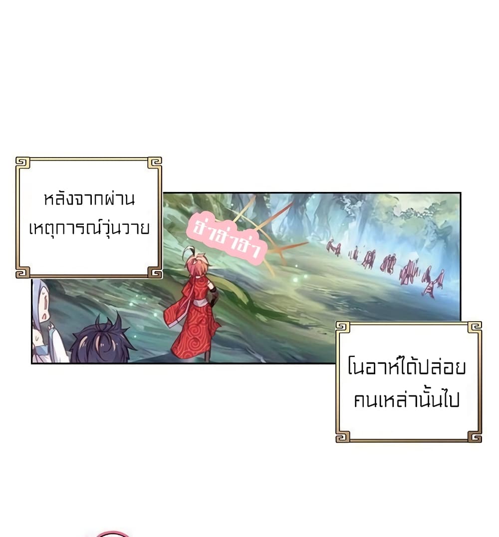 Perfect World ตอนที่ 71 (8)