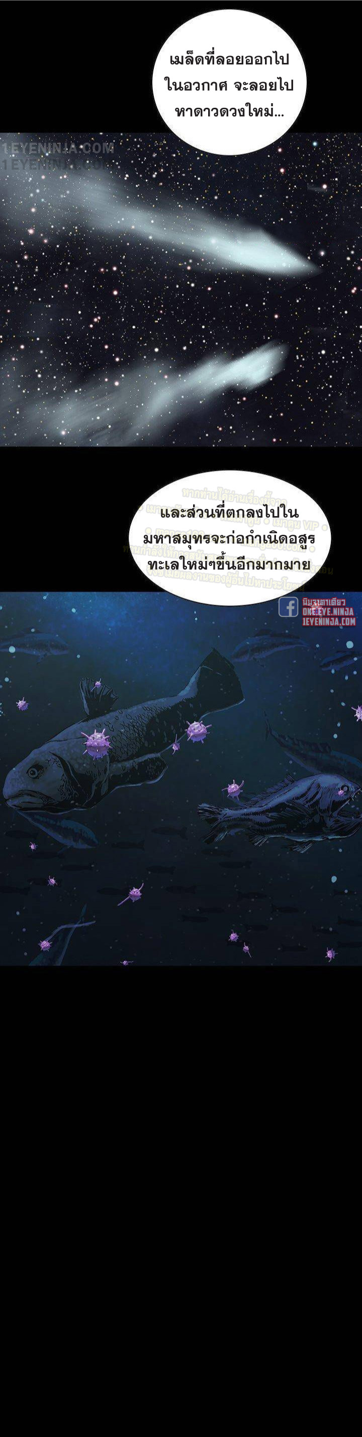 Leviathan161 28