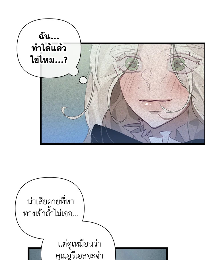 Stigma Effect 12 55