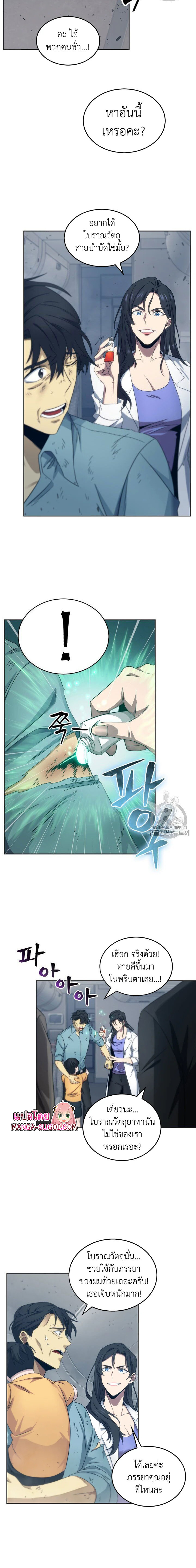 Tomb Raider King155 (8)