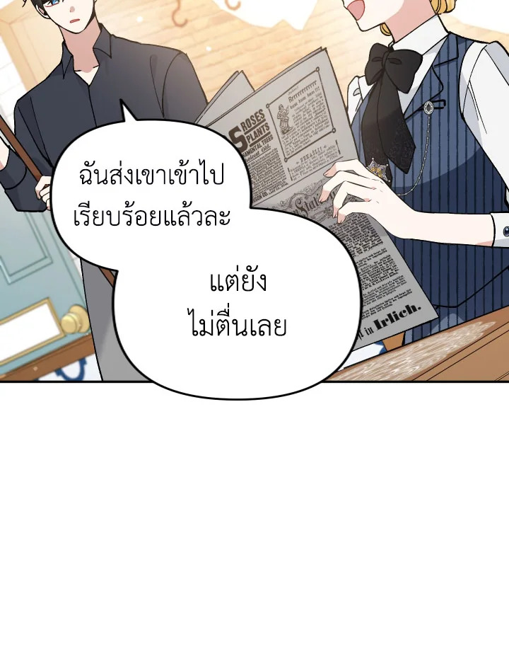 Please Don’t Come to the Villainess’ Stationery Store! 31 095