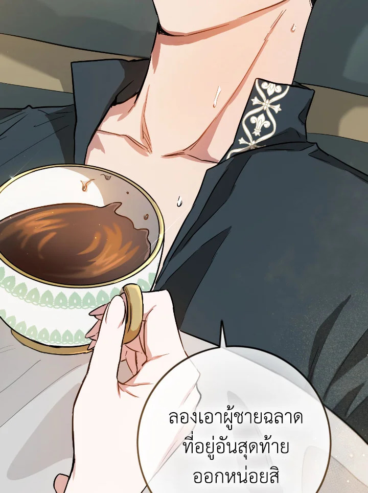 The Princess' Double Life 42 010