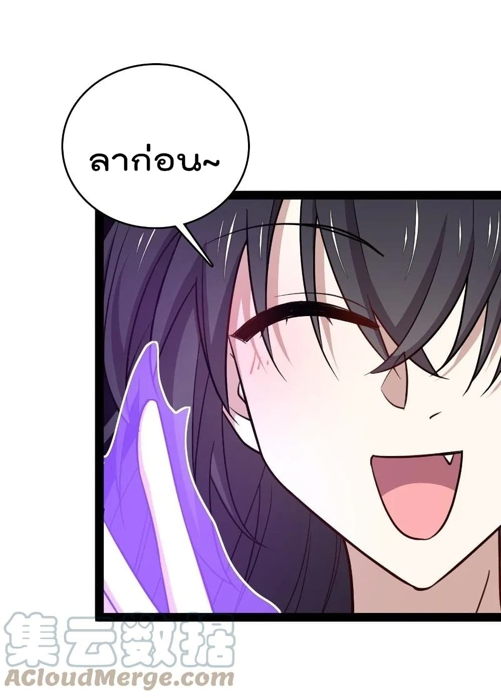 The Martial Emperor’s Life After Seclusion ตอนที่ 107 (37)