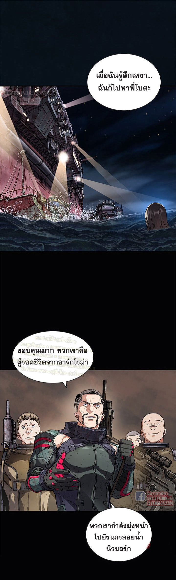 Leviathan163 07